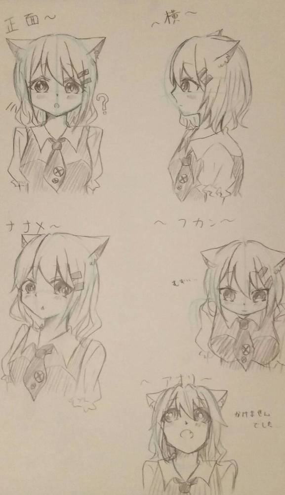 顔の描き方～練習～