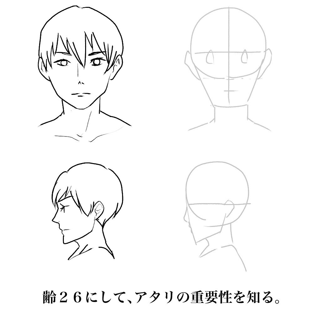 正面と横