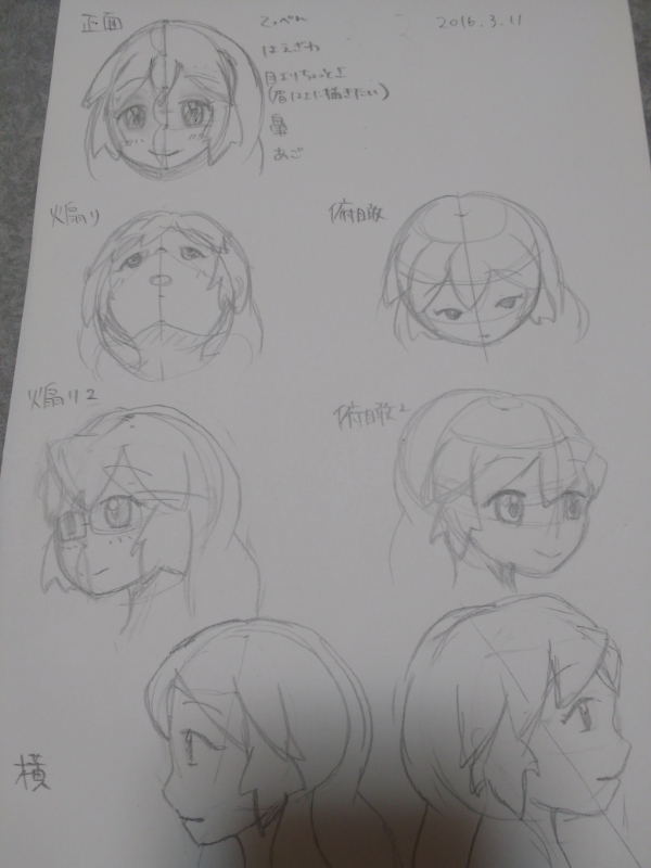 アタリ練習