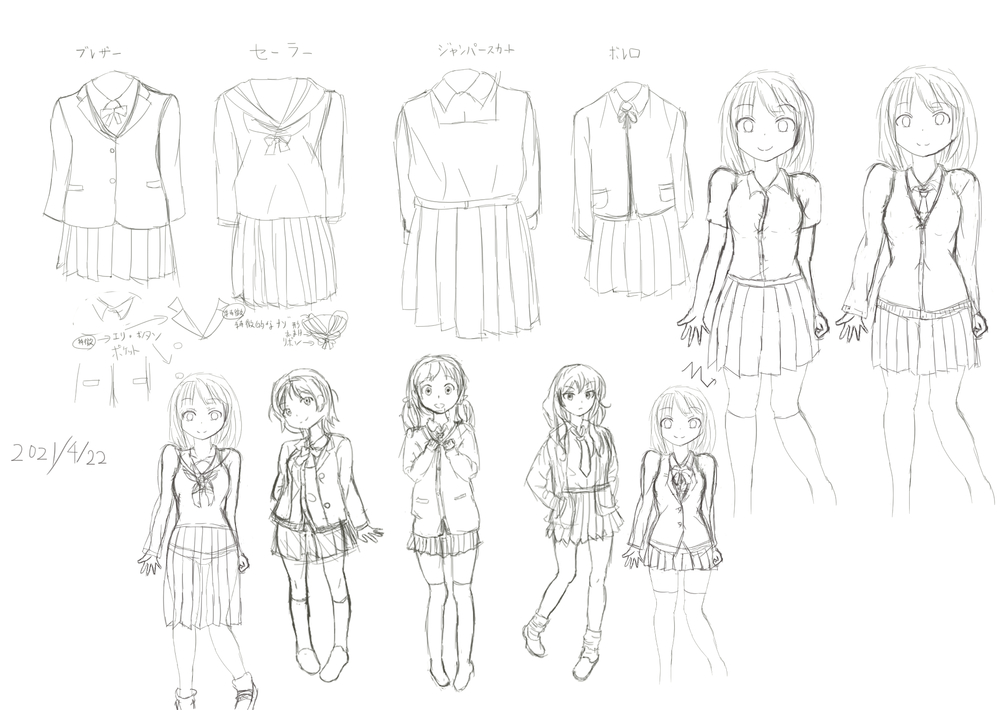 女子制服