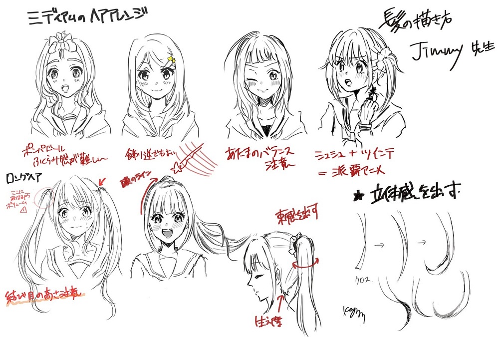 ヘアアレンジ