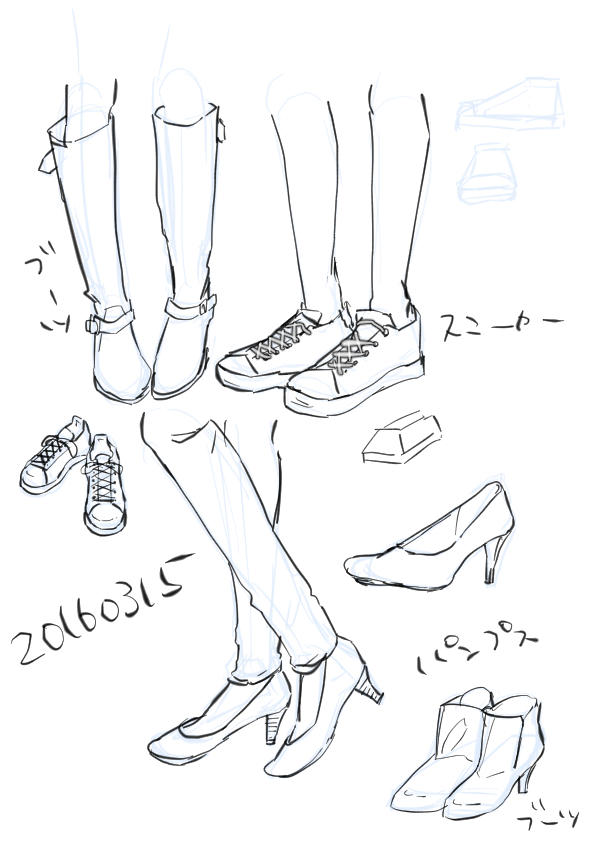靴の描き方