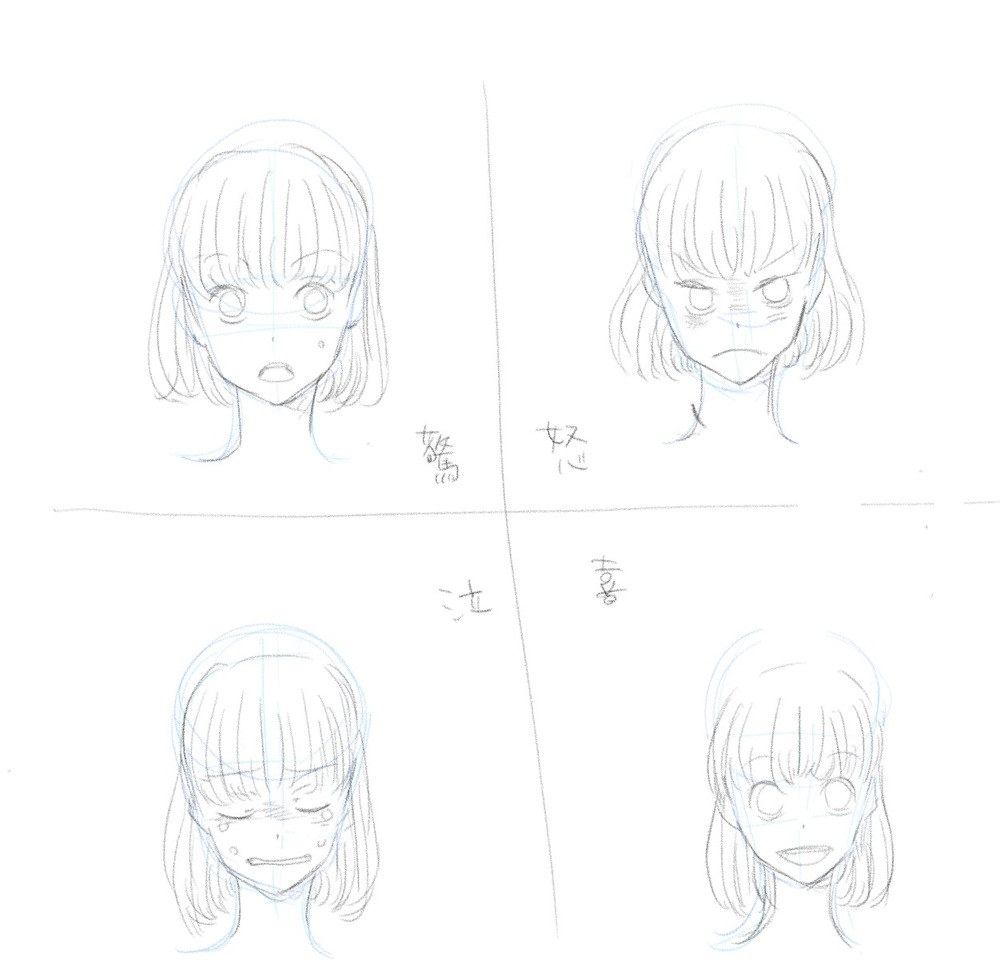 いろいろ