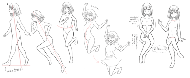 動きのあるポーズ練習