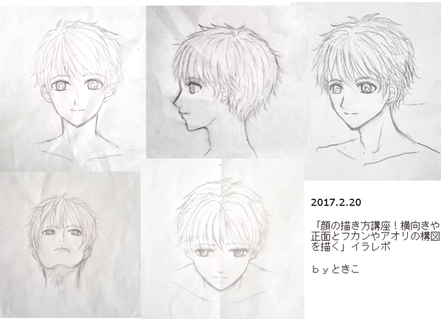 イラレポ①
