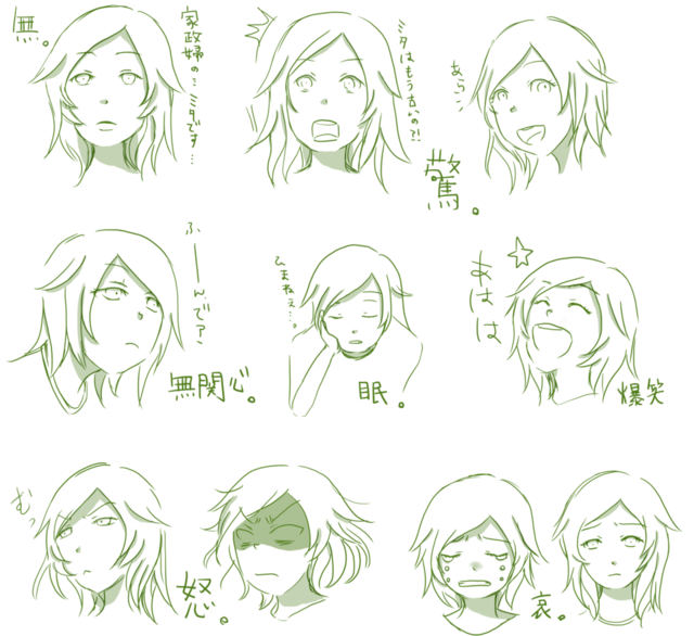 復習 喜怒哀楽の表情