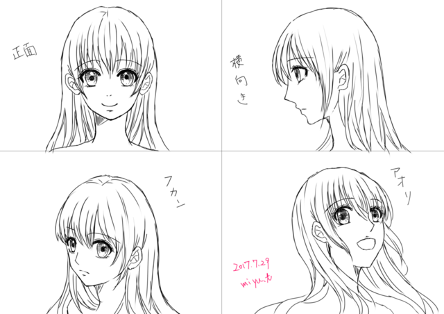 顔のアタリの取り方講座イラレポ