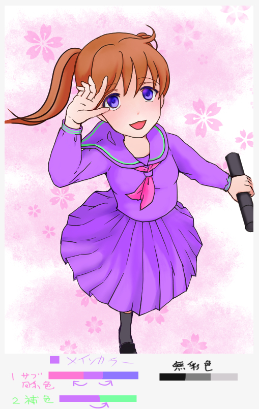 配色の練習
