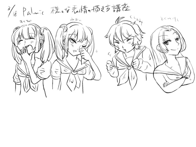 練習