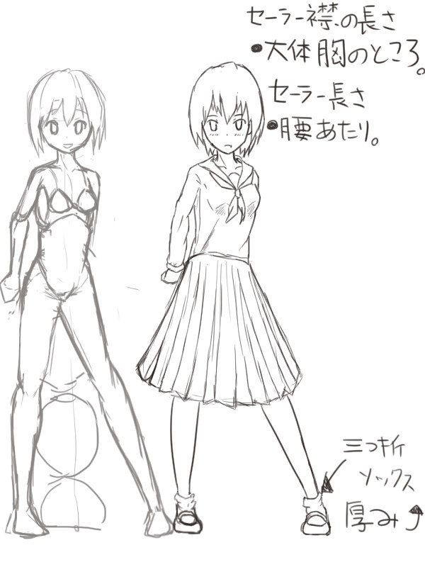 イラレポ　セーラー服
