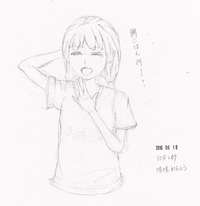 れんしう