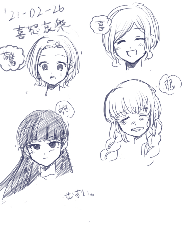 練習