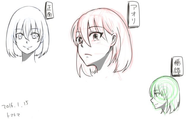 顔のあたり①