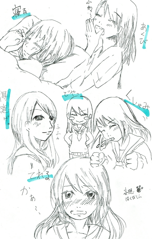 表情の練習　色々