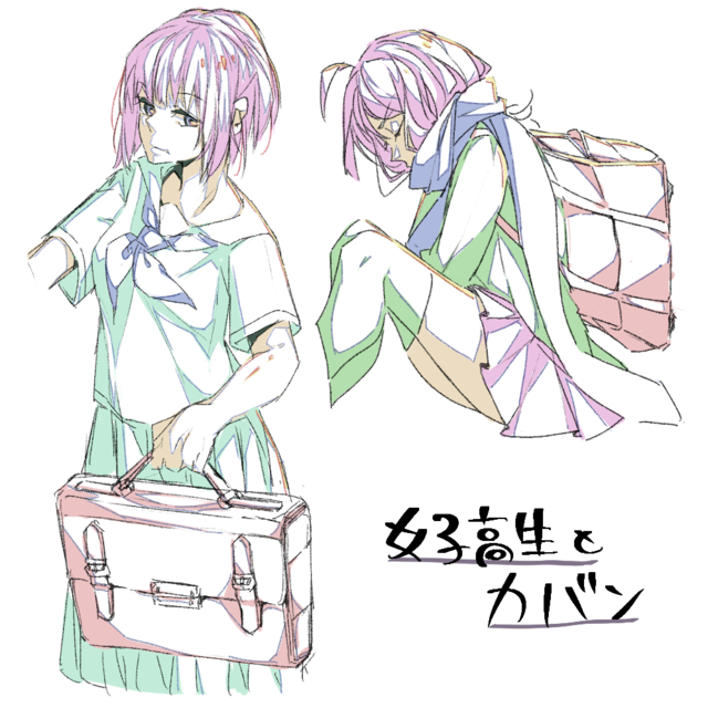 スクバ