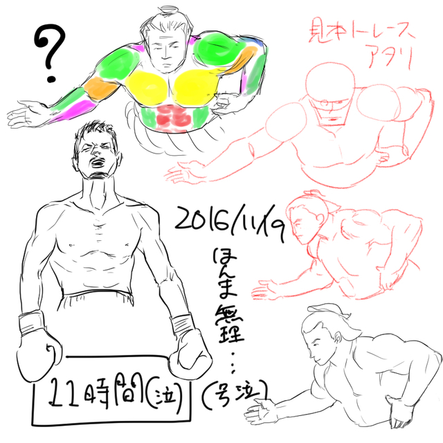 地獄(2016/11/19)