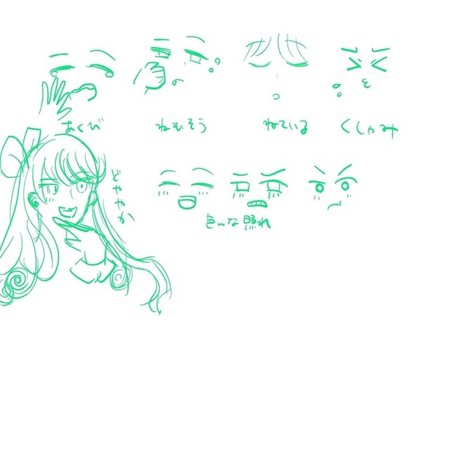様々な表情