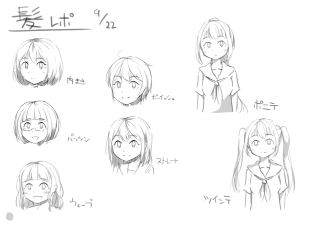 髪の描き方
