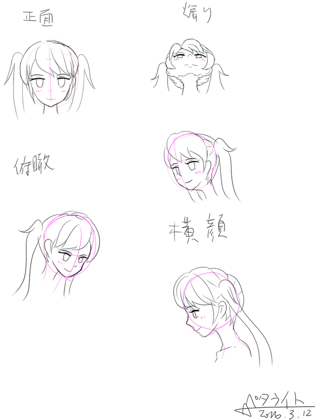 顔の練習