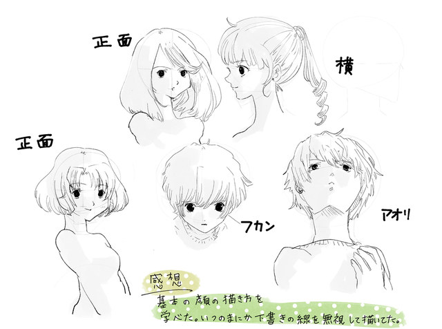 あ！女装男子ですよ。この人達。