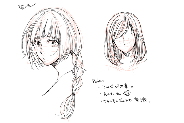 かみのけ