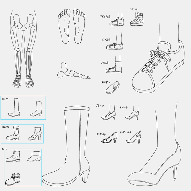 靴の描き方