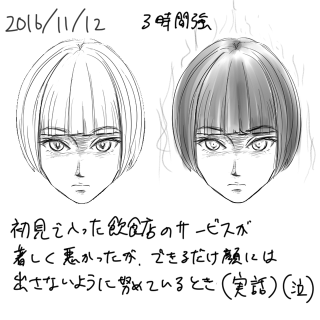 2016/11/12