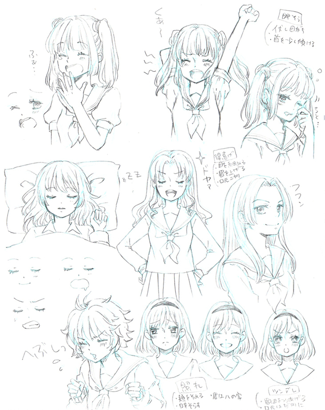 様々な表情の描き方講座