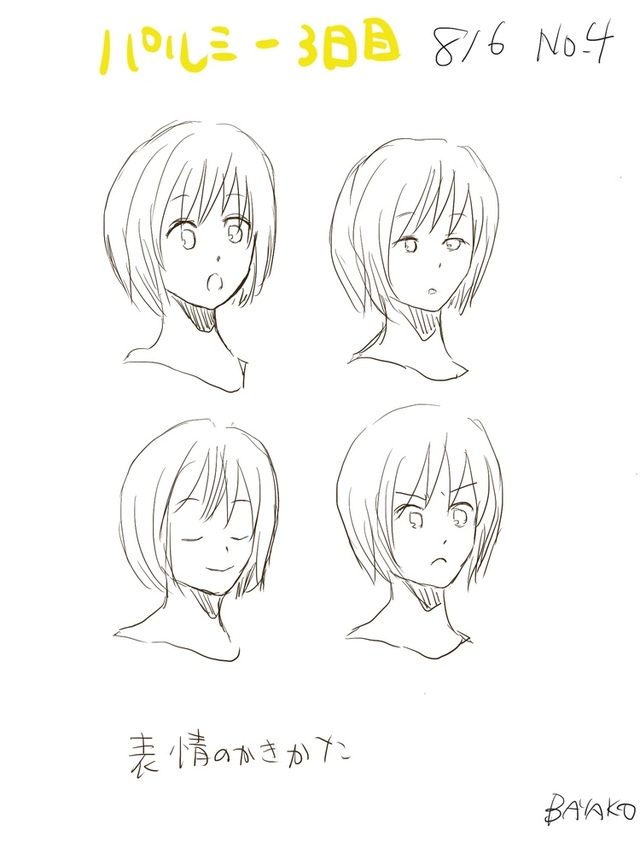 表情