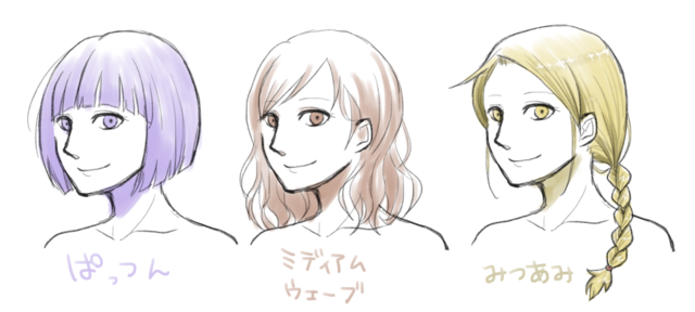 髪の描き方