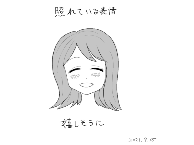 1_5 (表情_照れ_嬉しい)