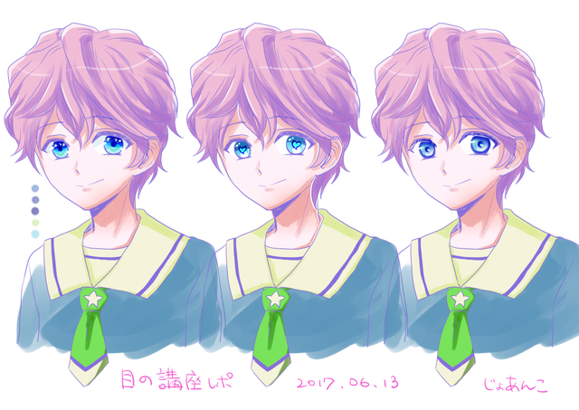 目の塗り方