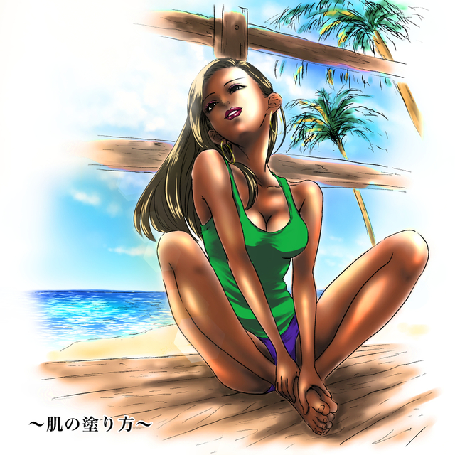 肌の塗り方