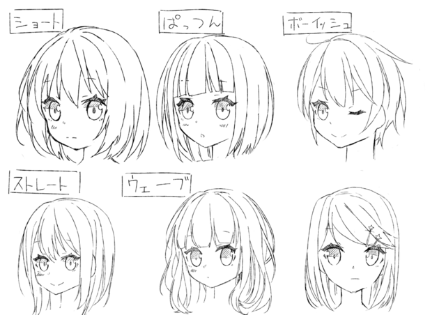 髪の描き方講座