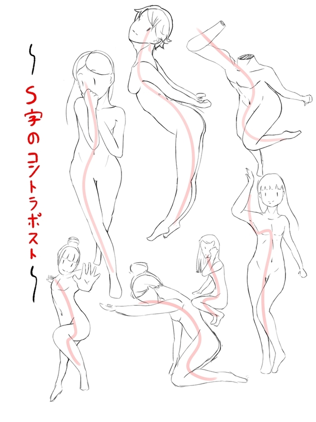 コントラポスト練習