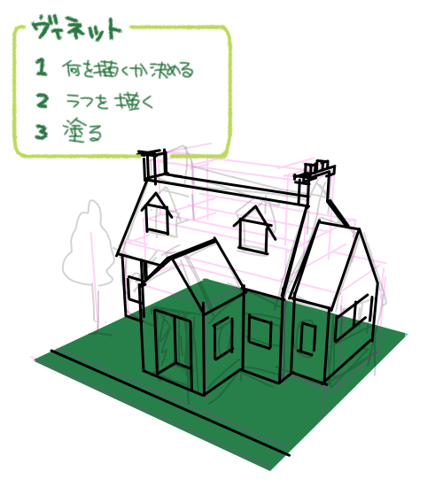 ヴィネット1