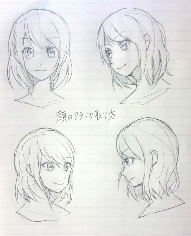 顔のアタリの取り方