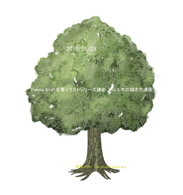 木の練習