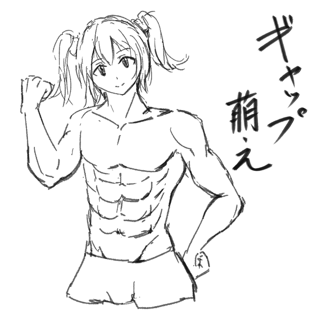 れんしう