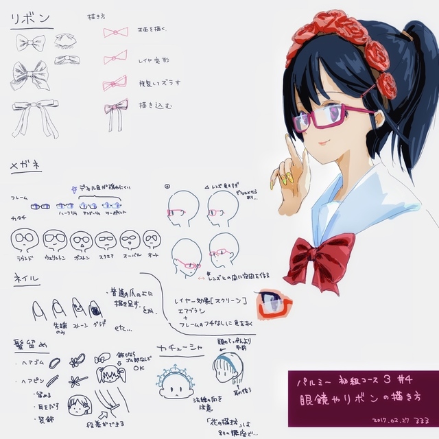 小物いろいろ