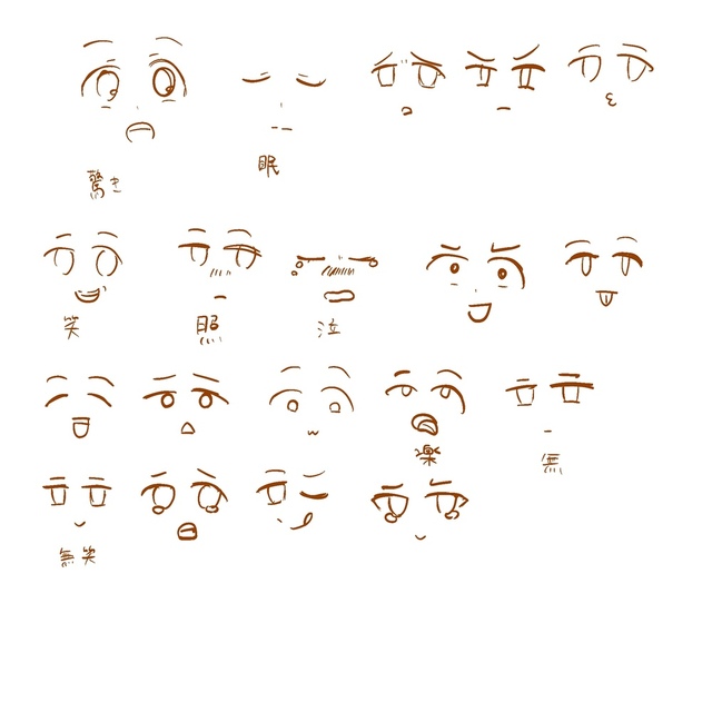 様々な表情