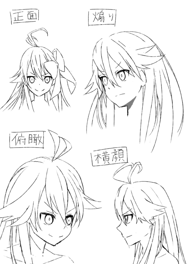 顔のアタリの取り方