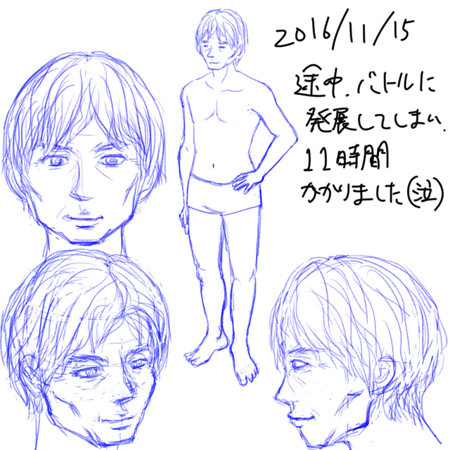 男性(2016/11/15)