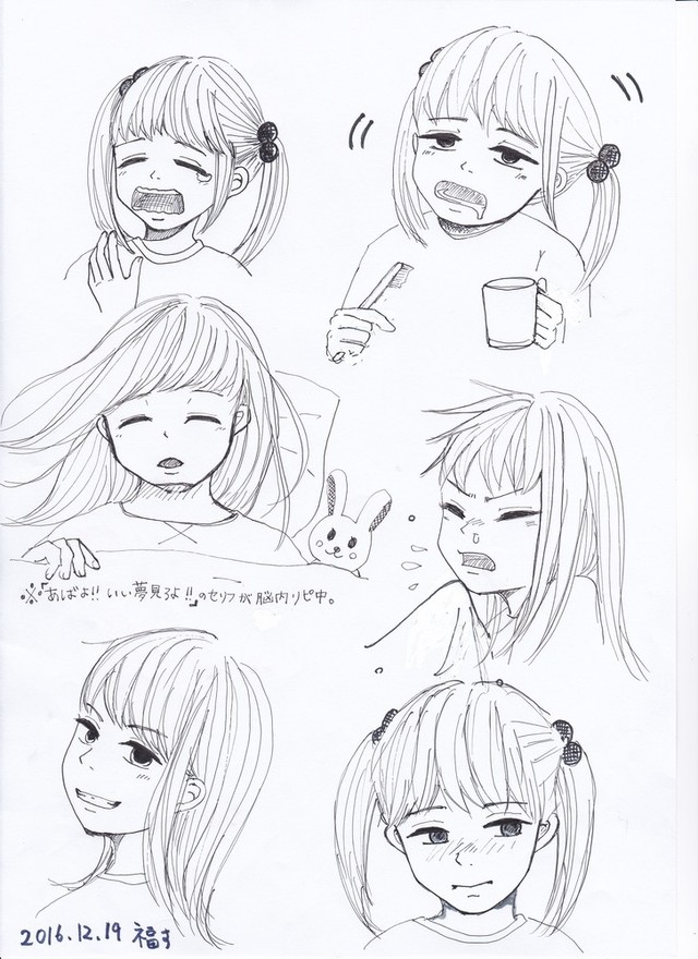 女の子表情練習♪