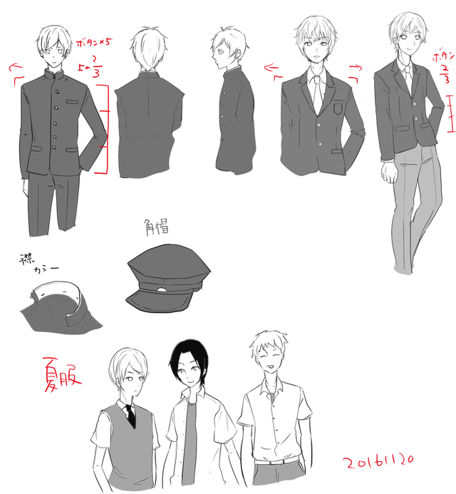 男子高校生の制服