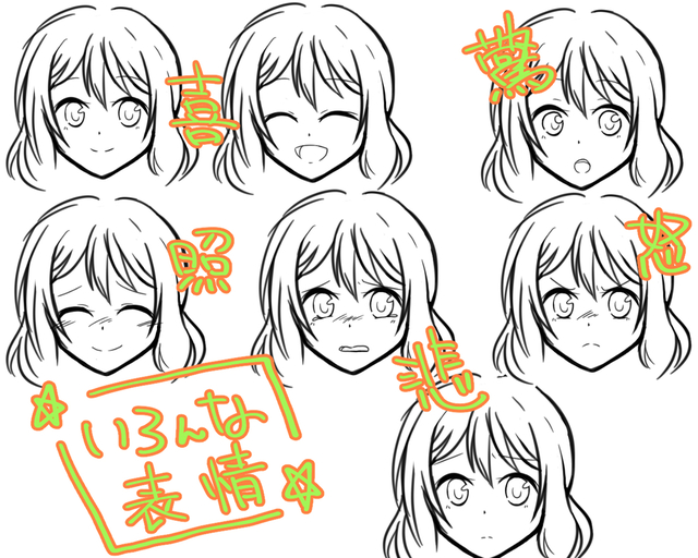 表情イラレポ