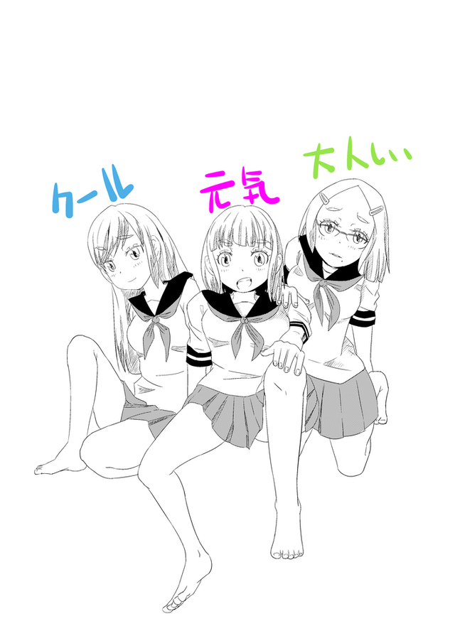 目で個性を作る