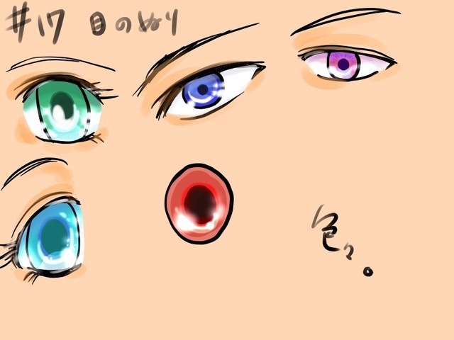 練習17