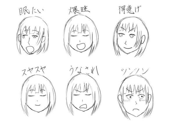 表情の練習2