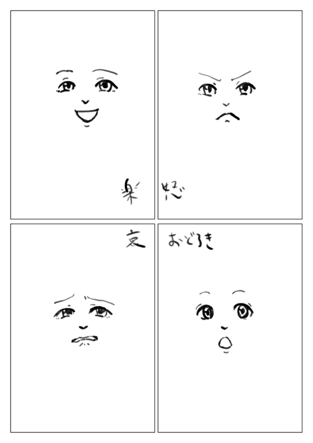 表情